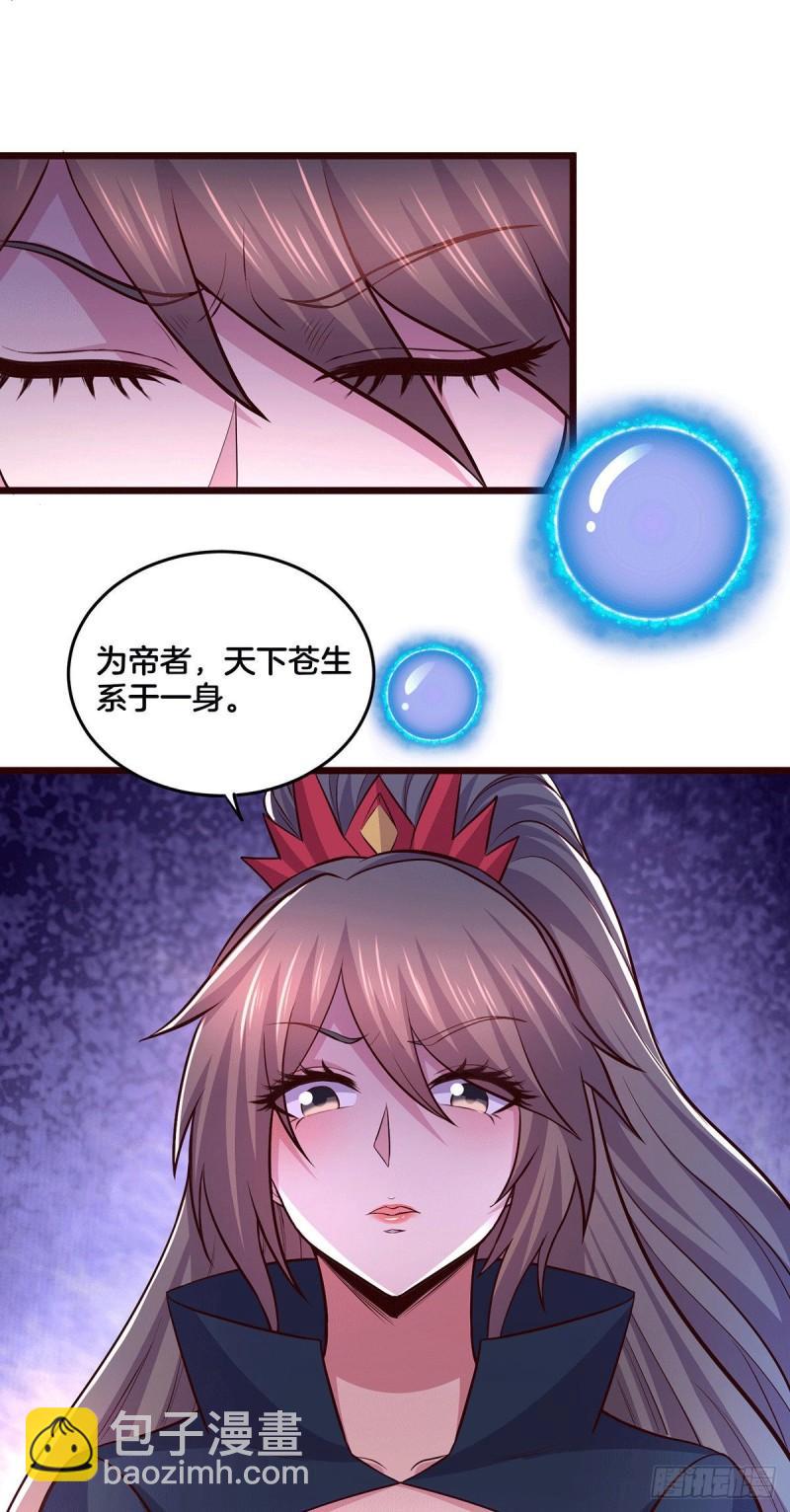 萬古贅婿 - 第148話 雙修 - 3