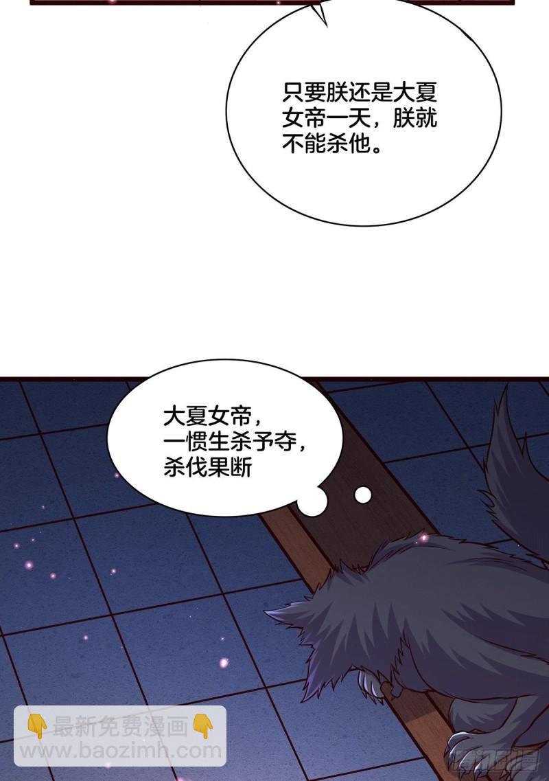 萬古贅婿 - 第148話 雙修 - 5