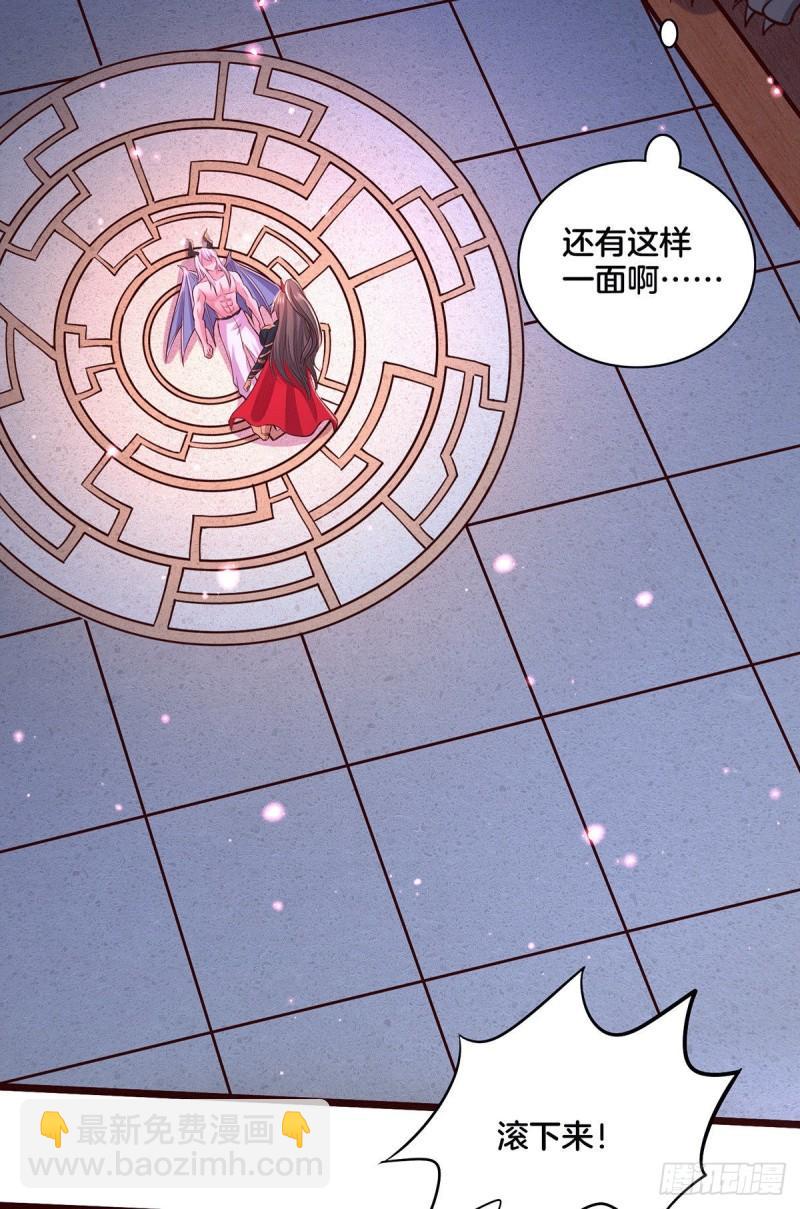 萬古贅婿 - 第148話 雙修 - 6