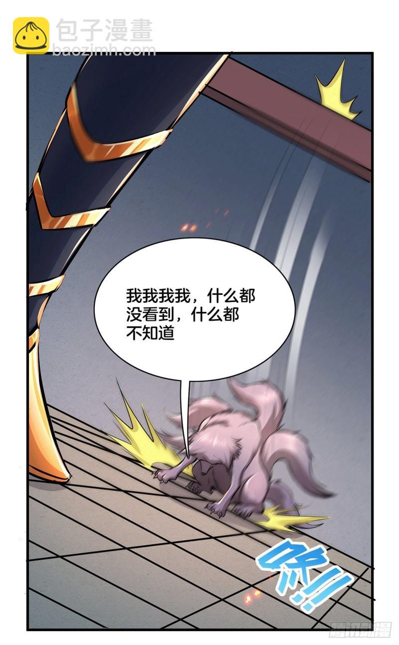 萬古贅婿 - 第148話 雙修 - 2