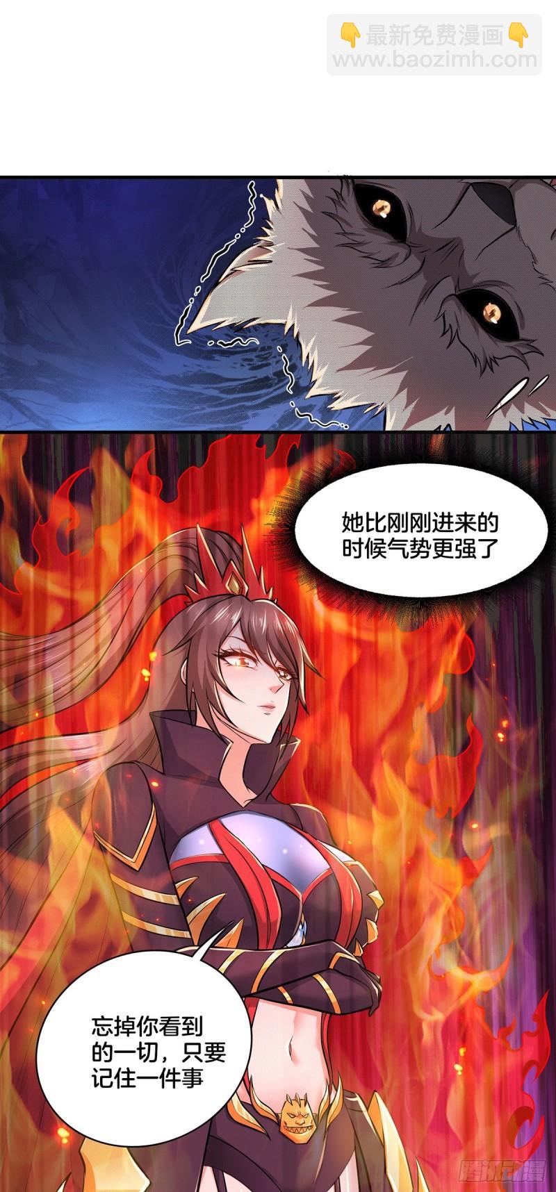 萬古贅婿 - 第148話 雙修 - 3