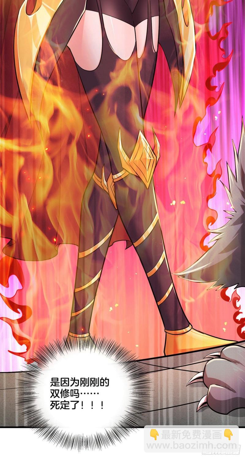 萬古贅婿 - 第148話 雙修 - 4