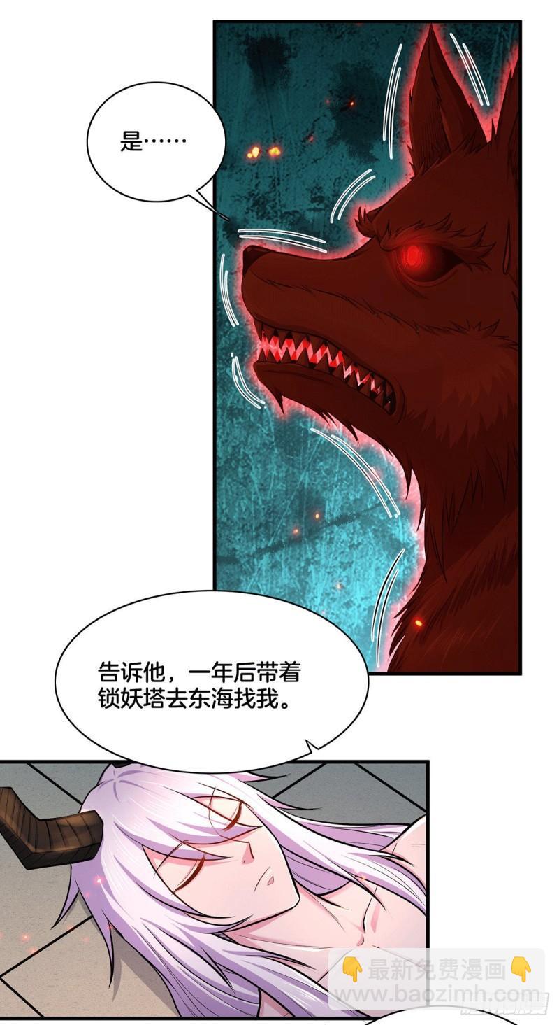 萬古贅婿 - 第148話 雙修 - 5