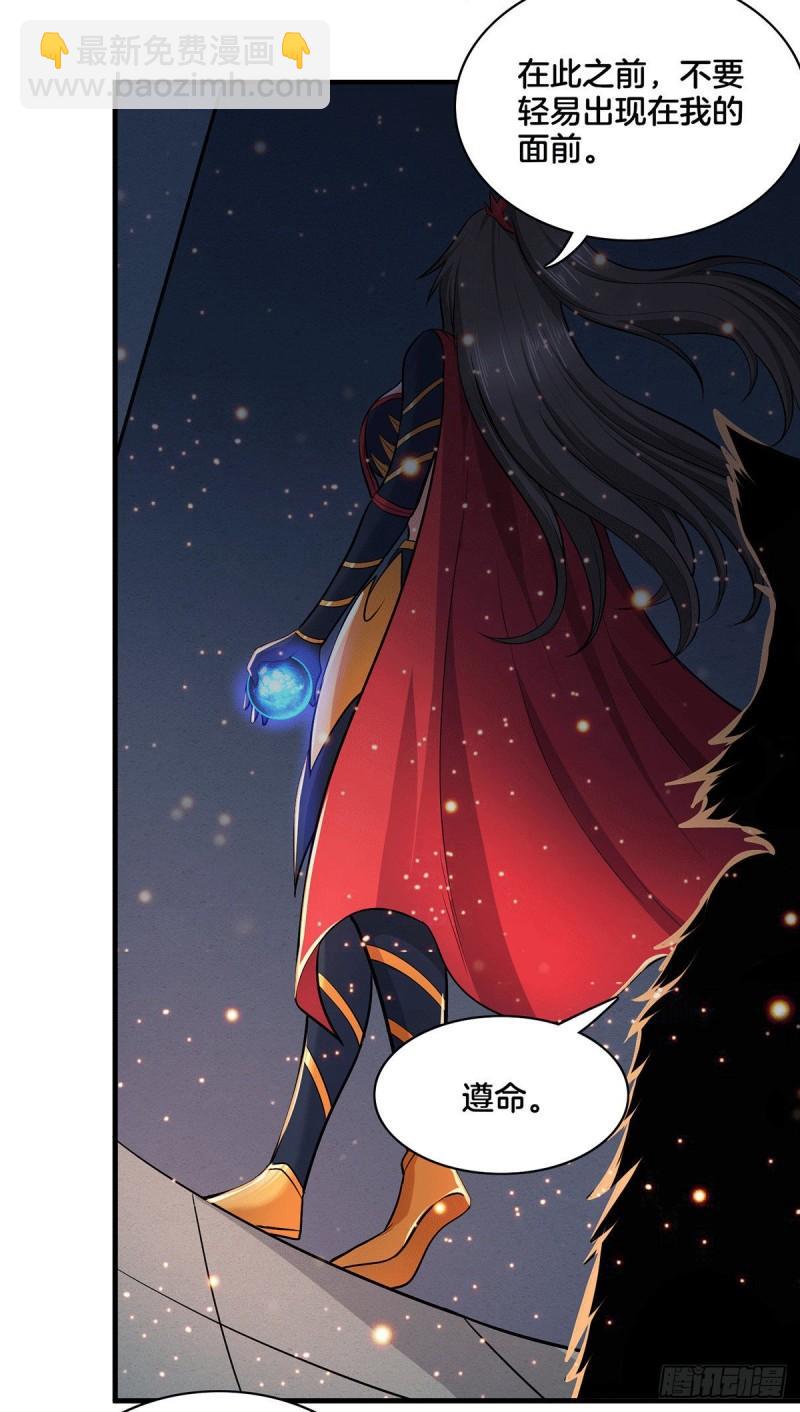 萬古贅婿 - 第148話 雙修 - 6