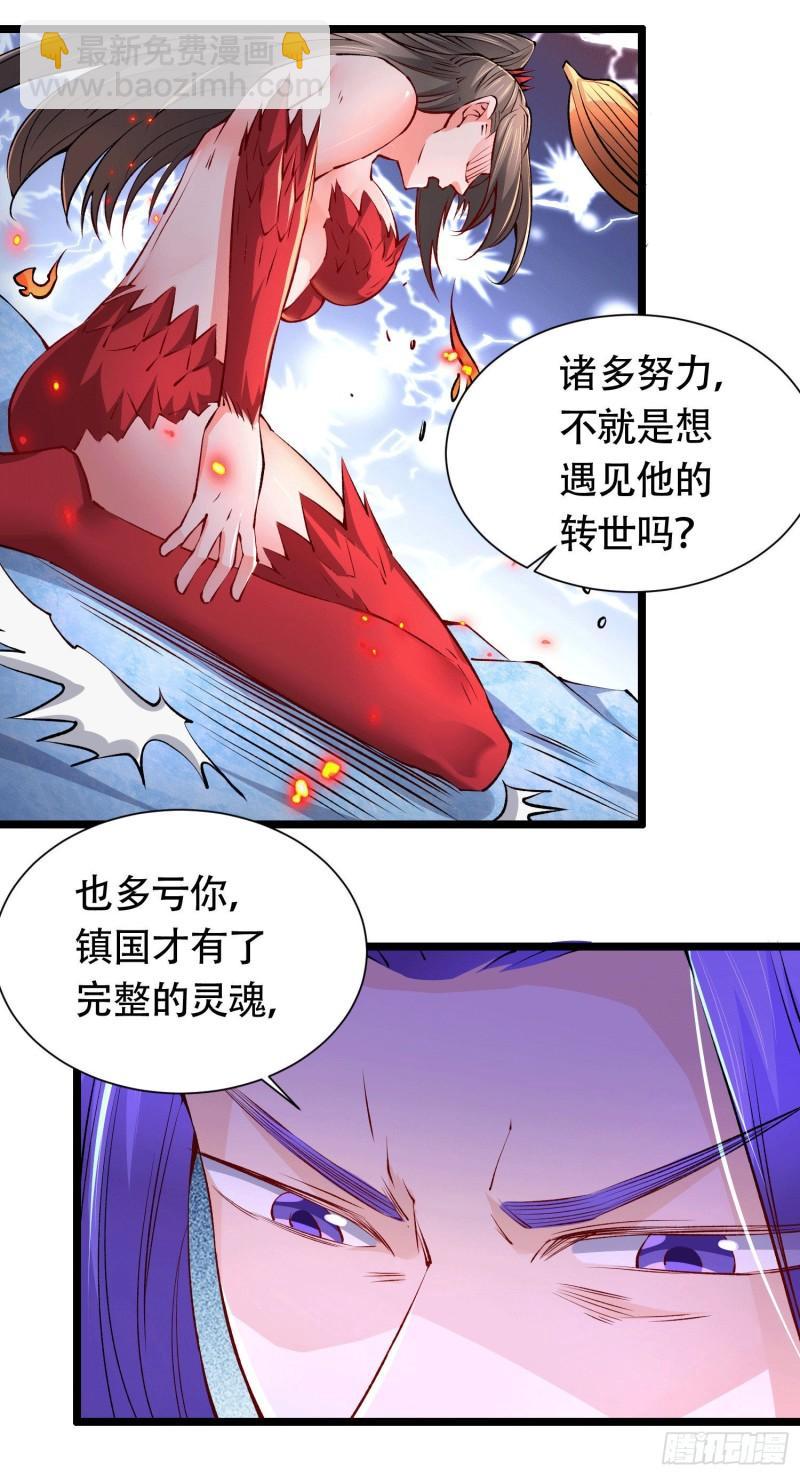 萬古贅婿 - 第156話 龍帝之魂(1/2) - 2