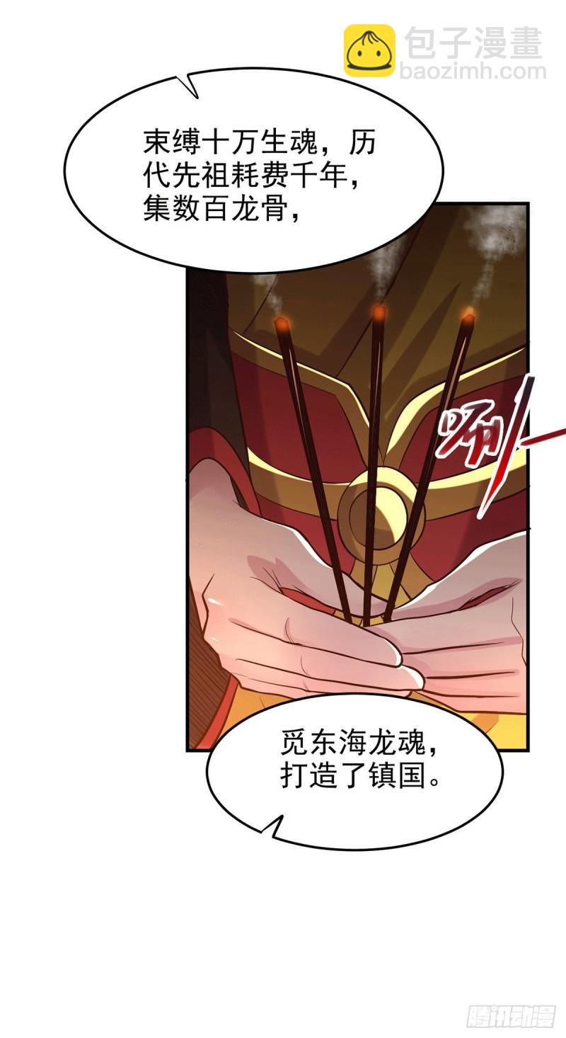 萬古贅婿 - 第166話 熊熊出沒 - 1