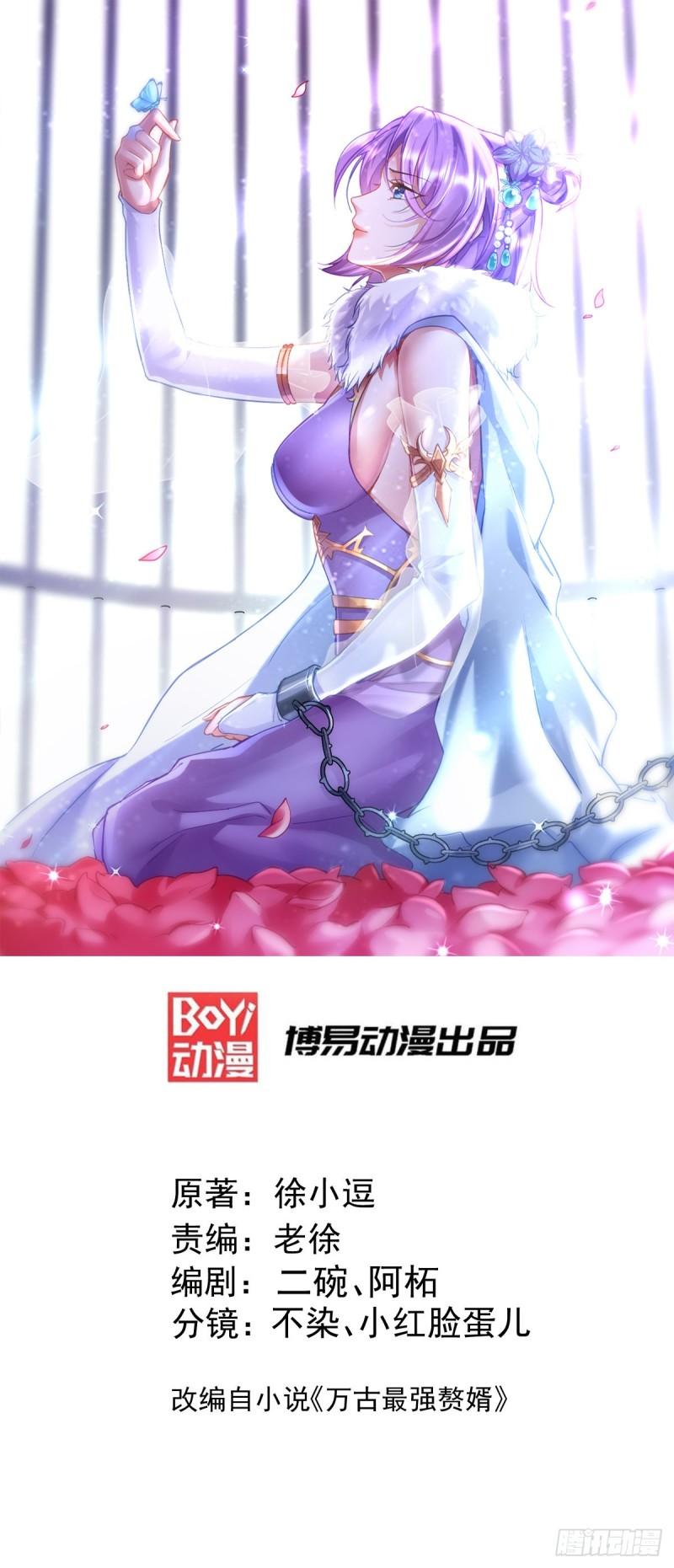 萬古贅婿 - 第170話 激戰修羅 - 1