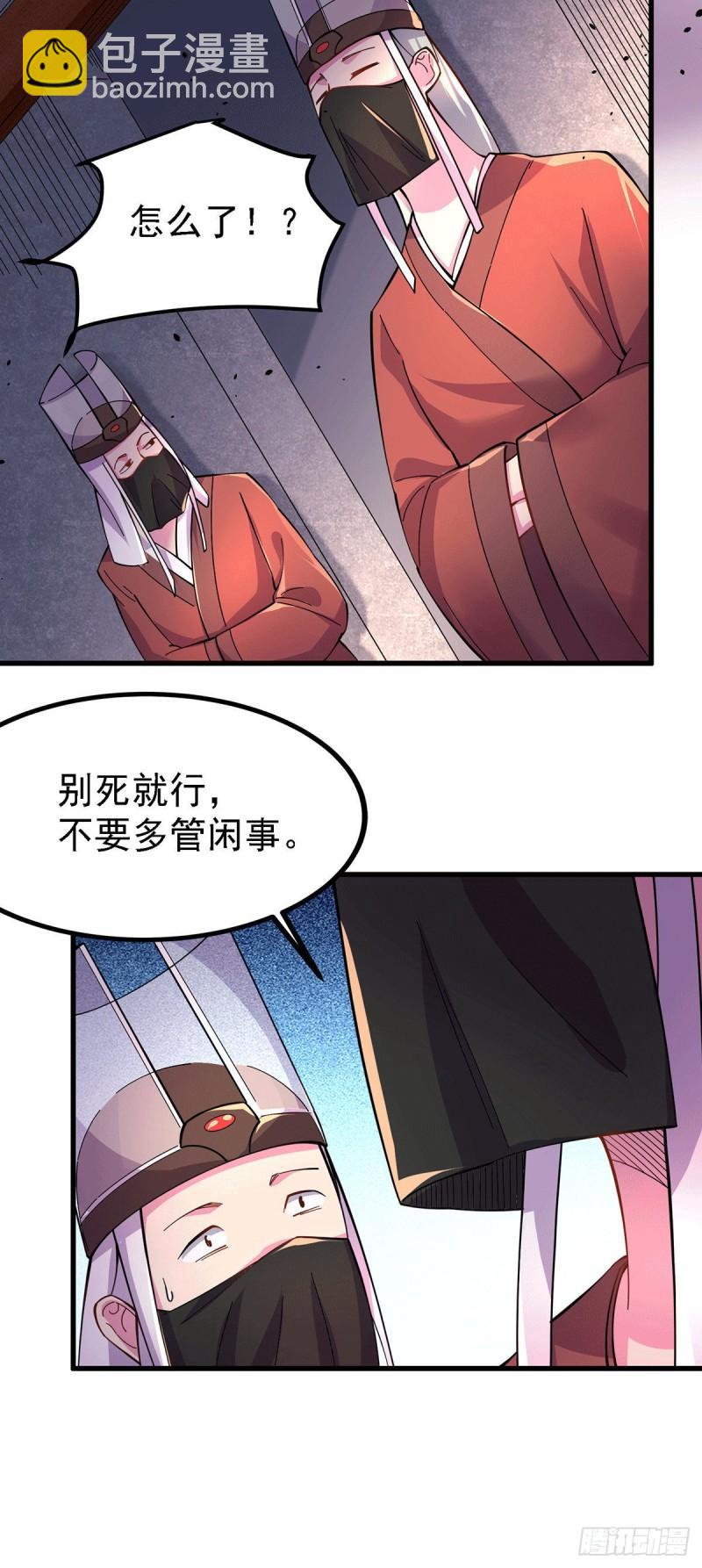 万古赘婿 - 第170话 激战修罗 - 3