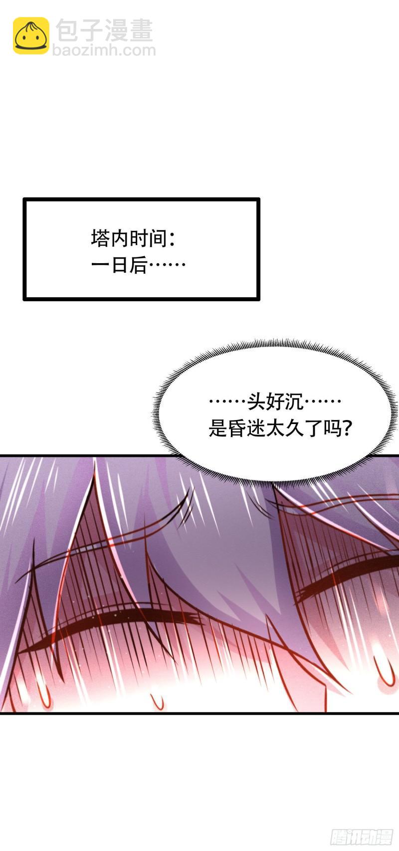 万古赘婿 - 第180话 姐弟相认？ - 2