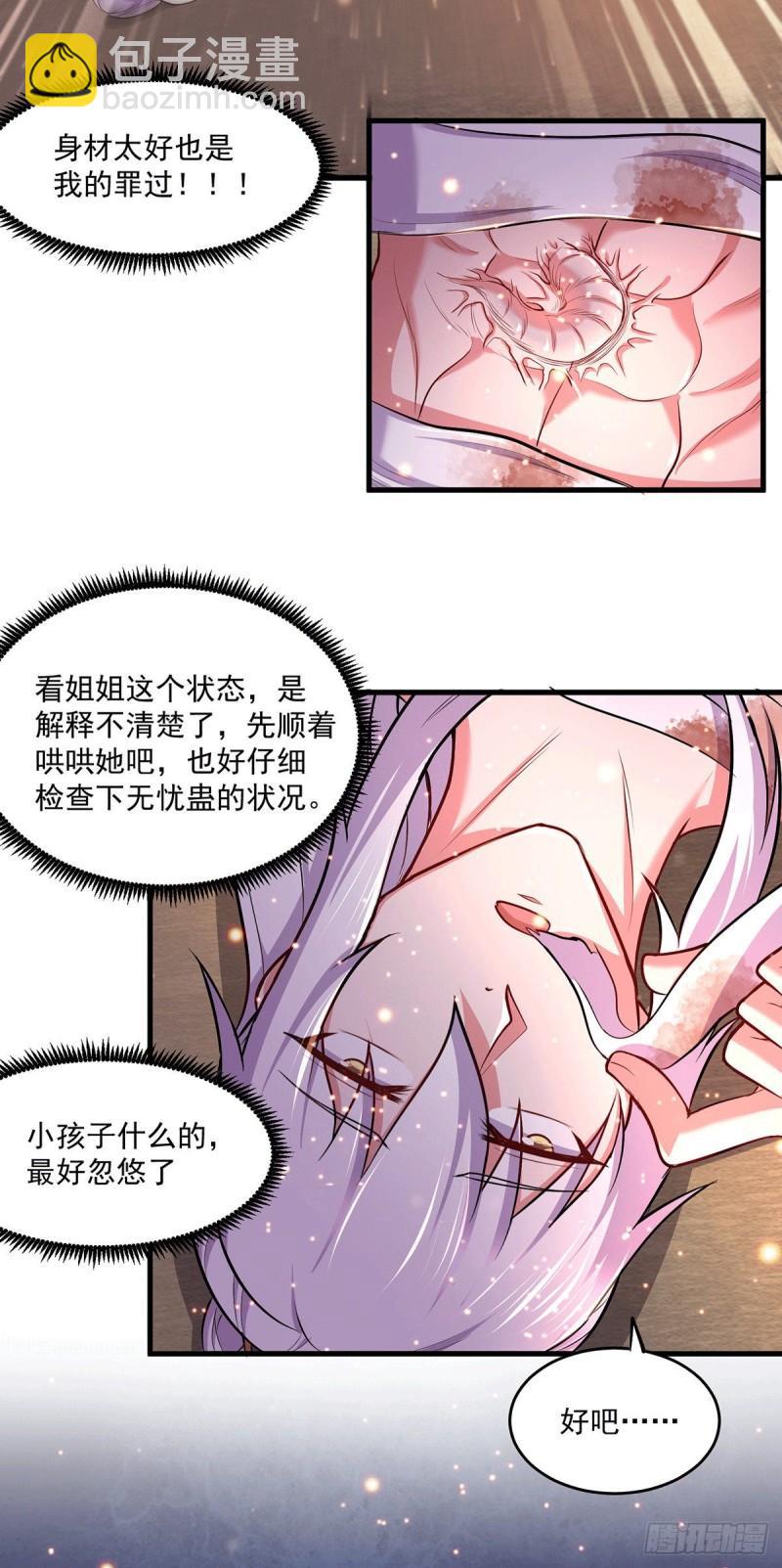 萬古贅婿 - 第180話 姐弟相認？ - 3