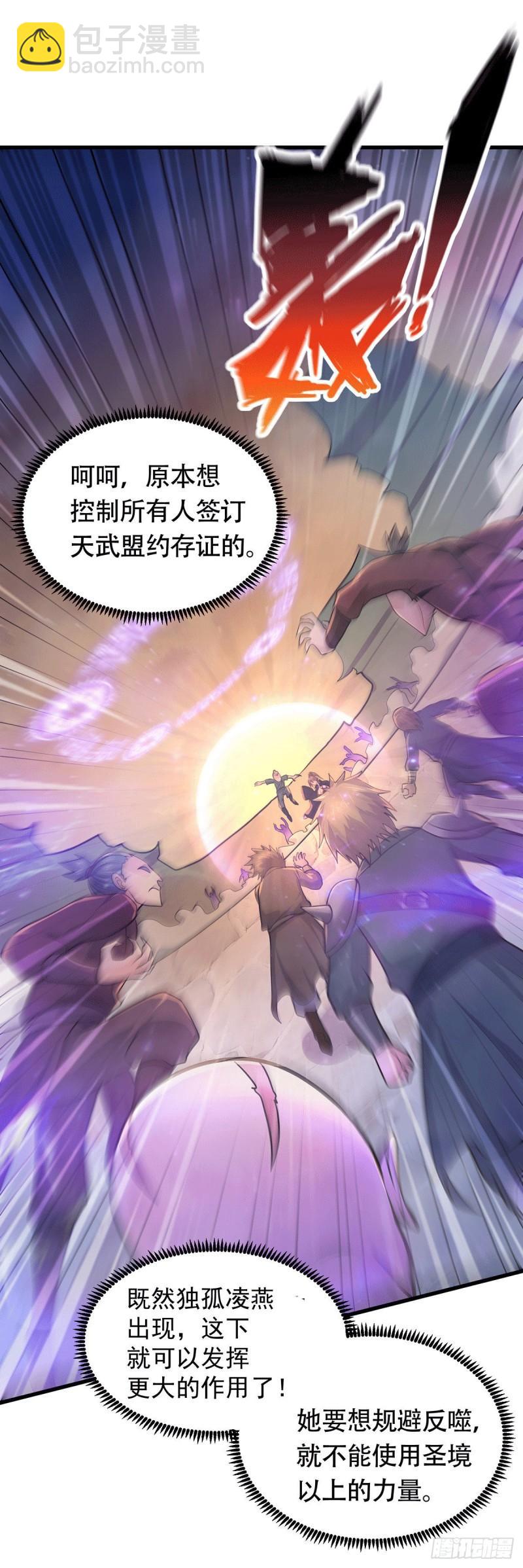 万古赘婿 - 第186话 女帝vs天武帝国 - 2