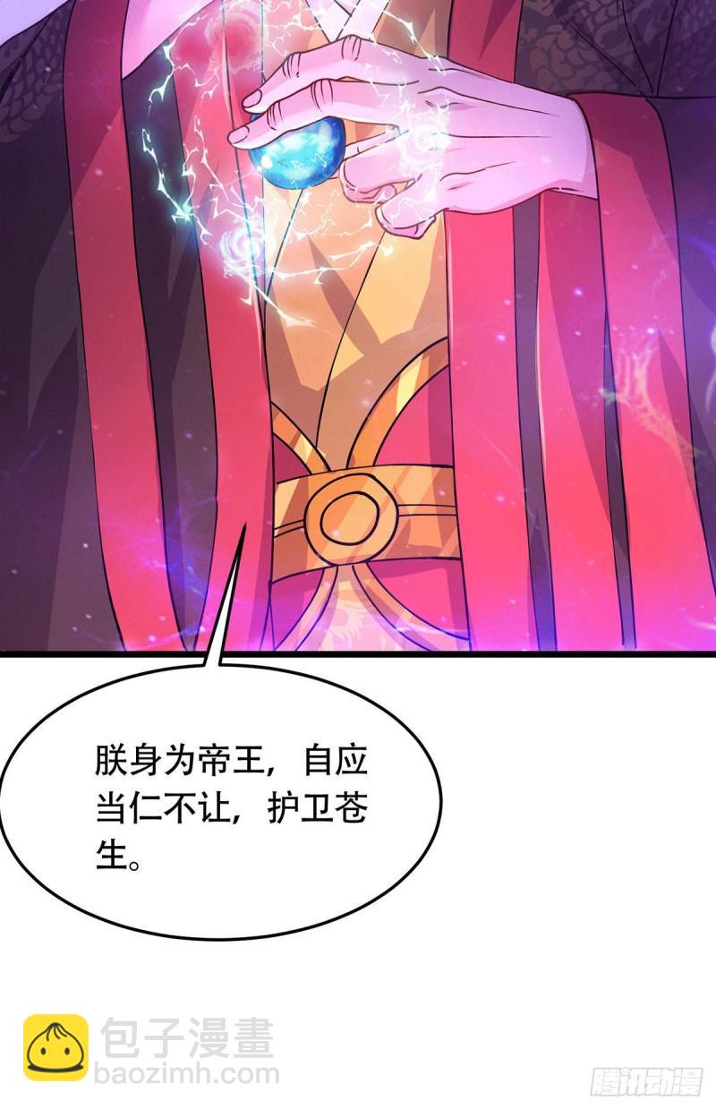 萬古贅婿 - 第186話 女帝vs天武帝國 - 2