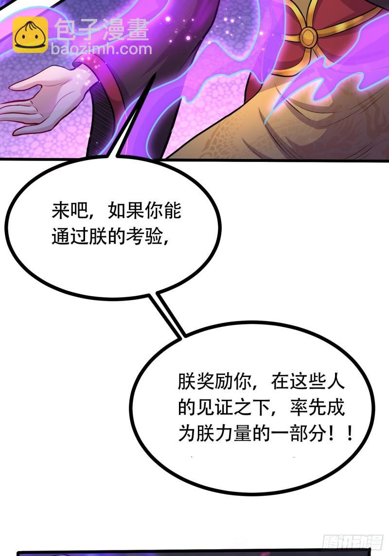 萬古贅婿 - 第190話  擊敗天武帝(1/2) - 5