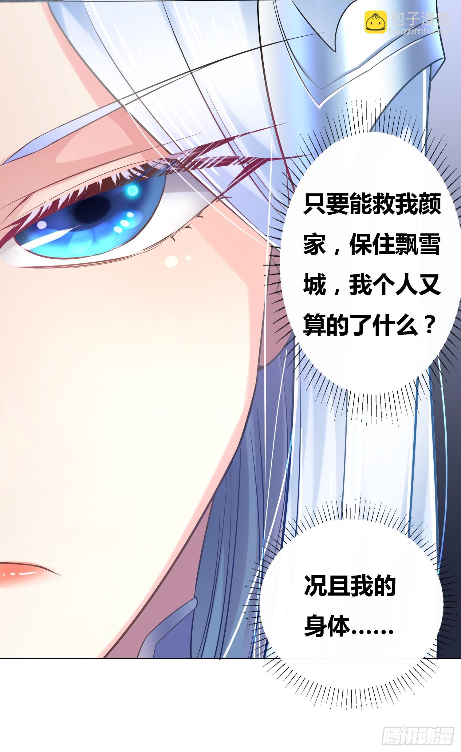 萬古贅婿 - 第3話 白撿一個美嬌妻~ - 5