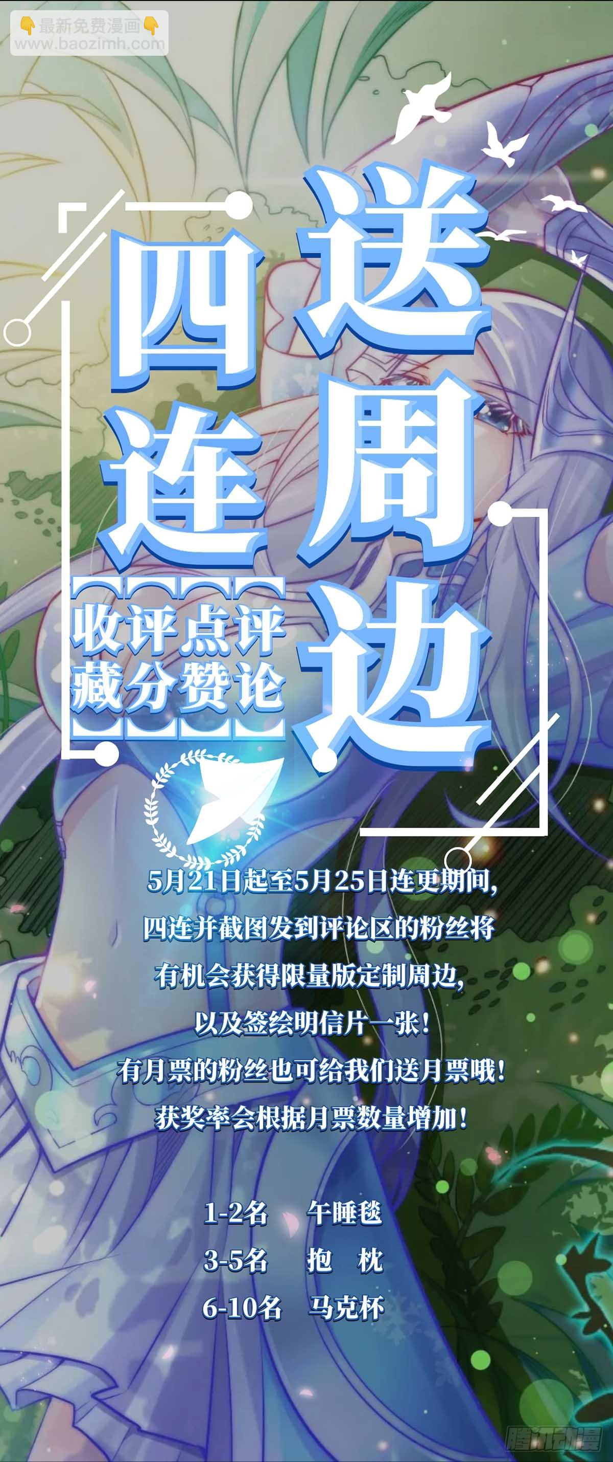 万古赘婿 - 第3话 白捡一个美娇妻~ - 1