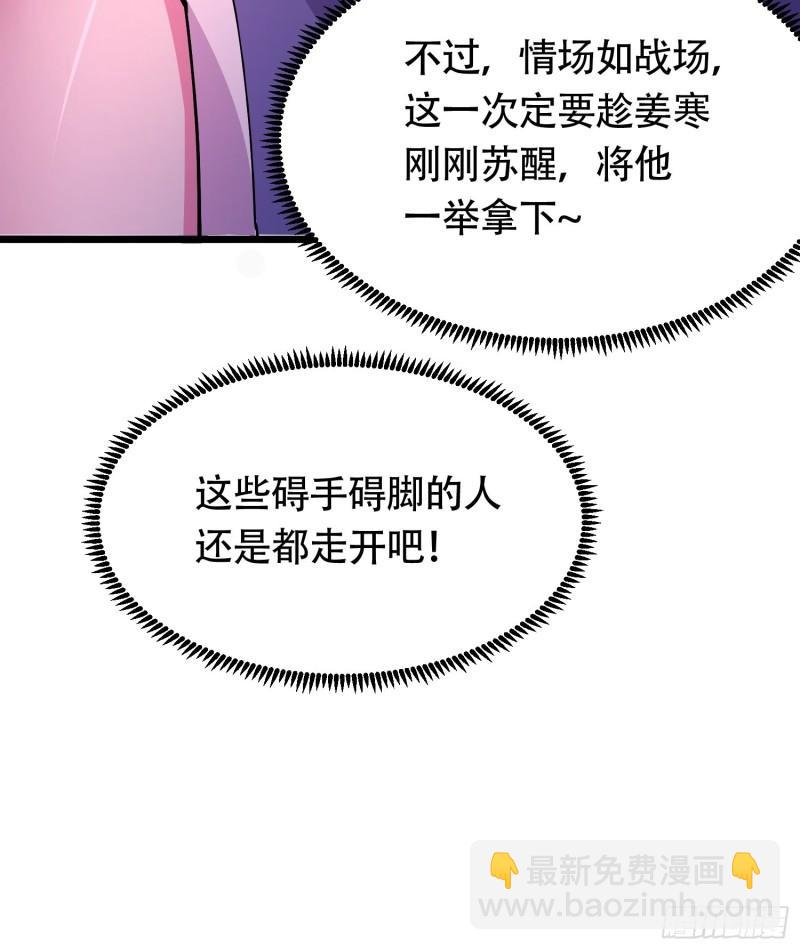 萬古贅婿 - 第194話  事後(1/2) - 4