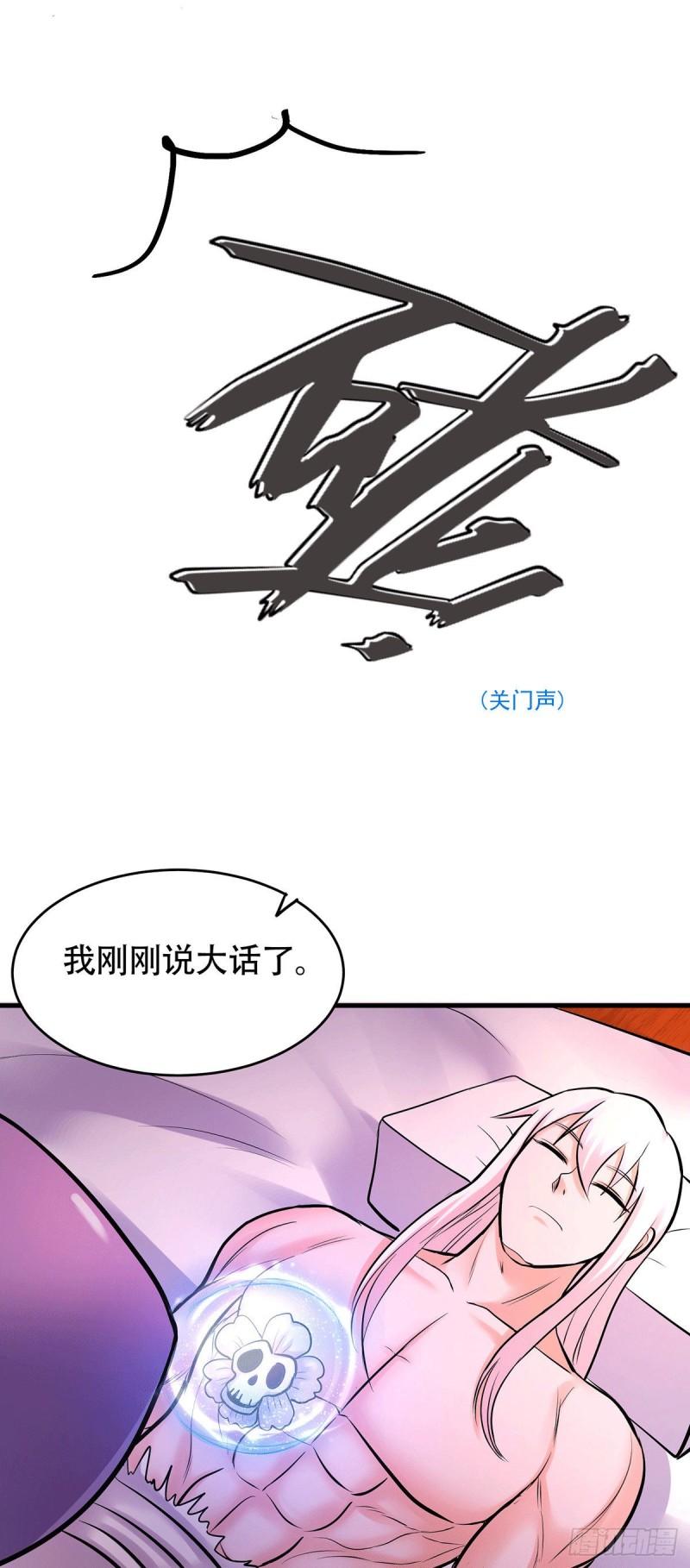 萬古贅婿 - 第194話  事後(1/2) - 1