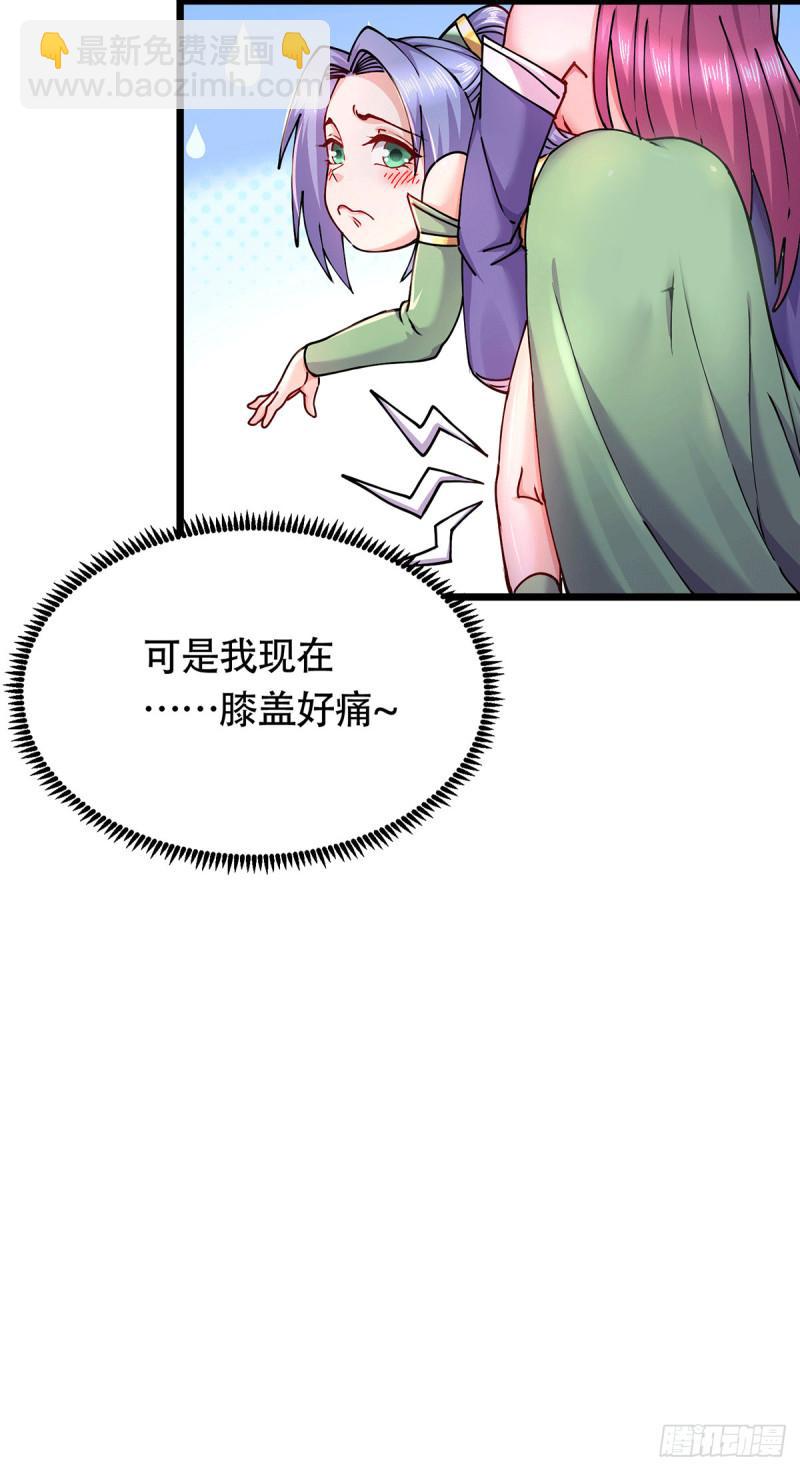 万古赘婿 - 第196话 和老婆洞房~ - 7