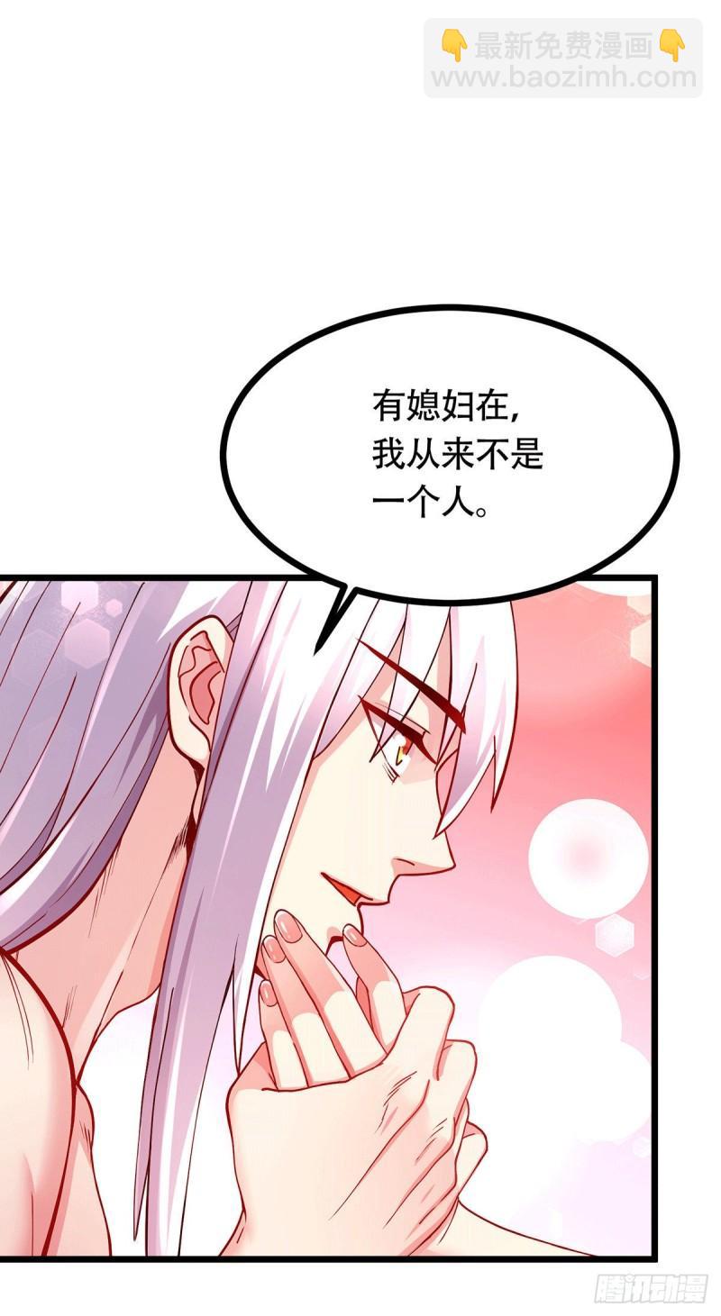 万古赘婿 - 第196话 和老婆洞房~ - 1