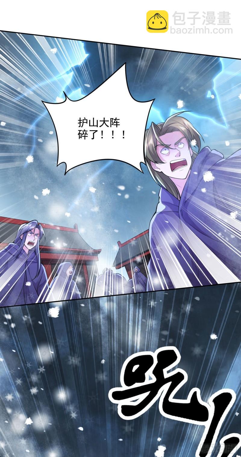 萬古贅婿 - 第212話 玲瓏雪山的秘辛 - 1