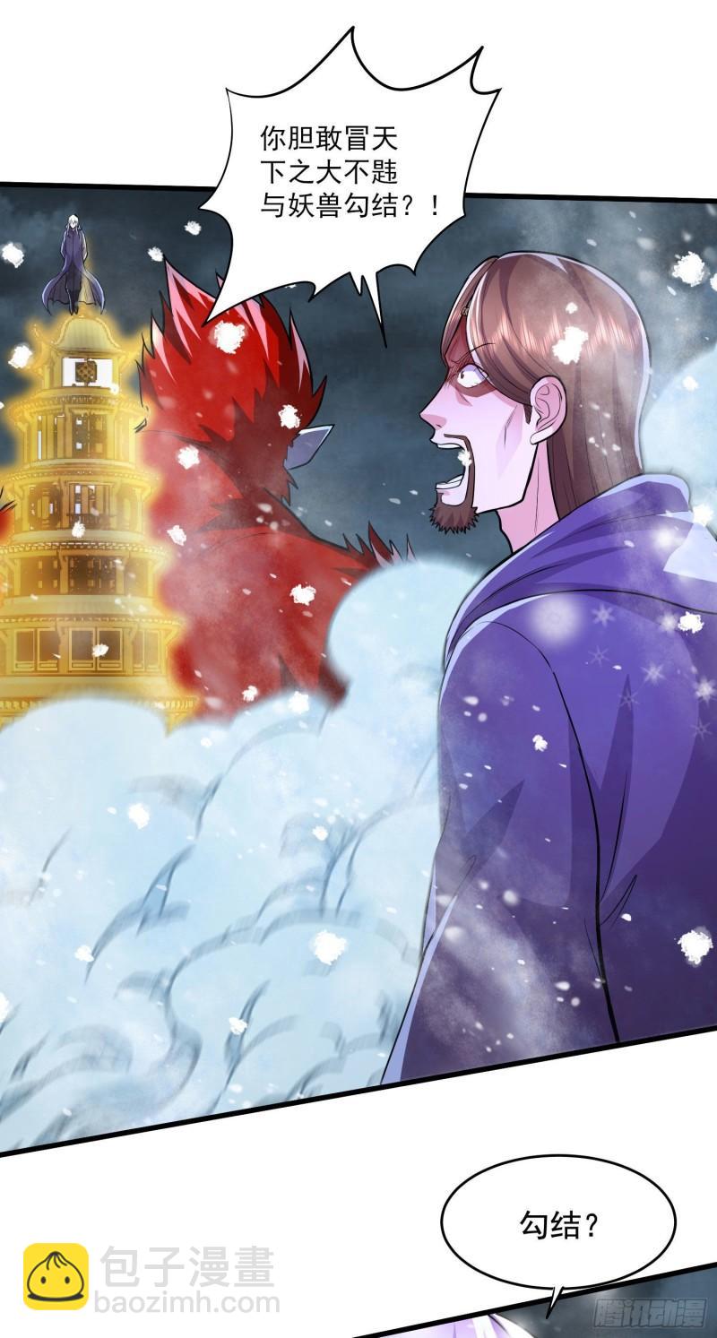 萬古贅婿 - 第212話 玲瓏雪山的秘辛 - 3