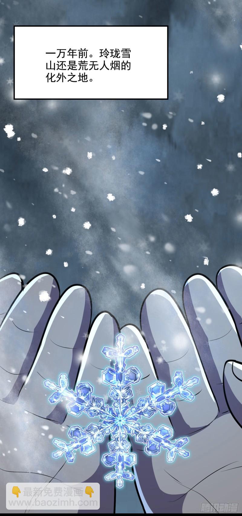 萬古贅婿 - 第212話 玲瓏雪山的秘辛 - 3