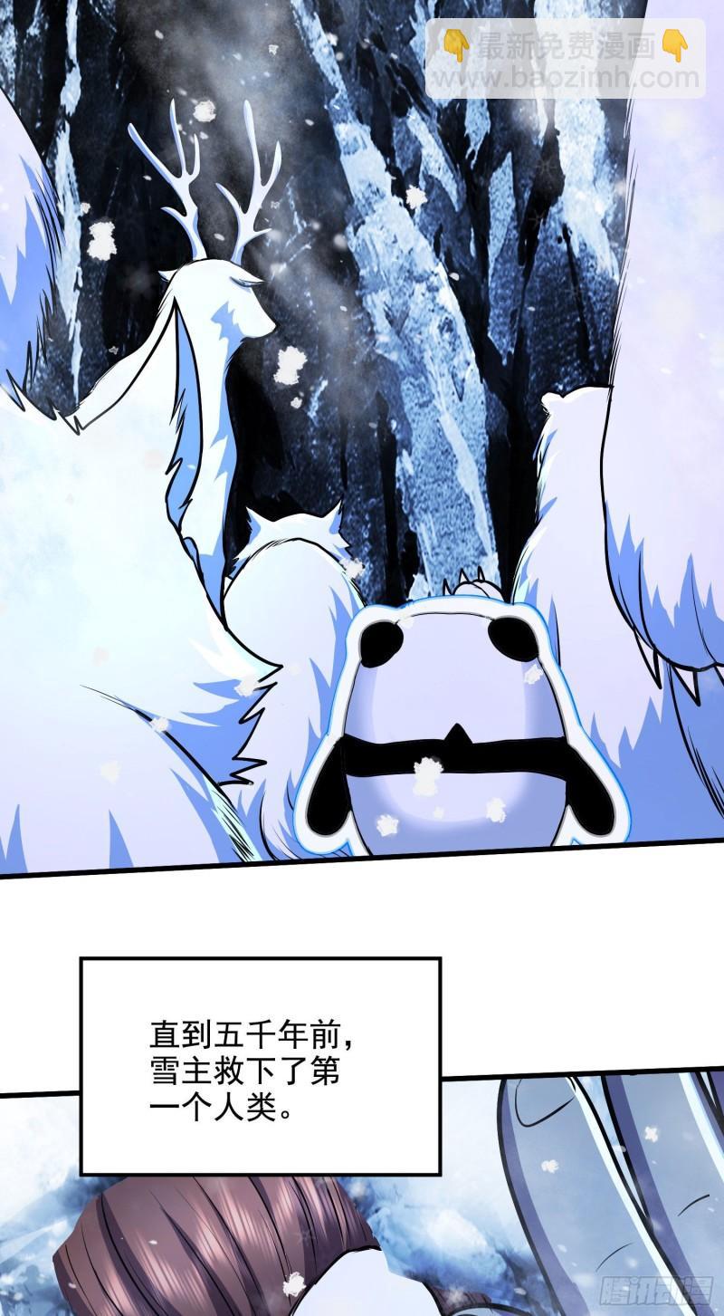 萬古贅婿 - 第212話 玲瓏雪山的秘辛 - 2