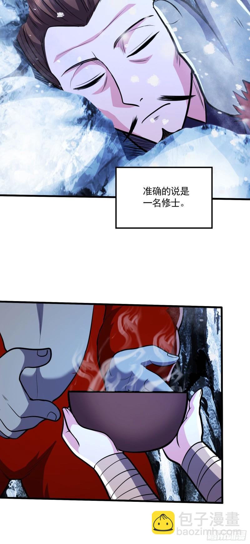 萬古贅婿 - 第212話 玲瓏雪山的秘辛 - 3