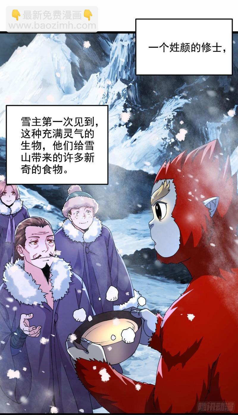 萬古贅婿 - 第212話 玲瓏雪山的秘辛 - 4