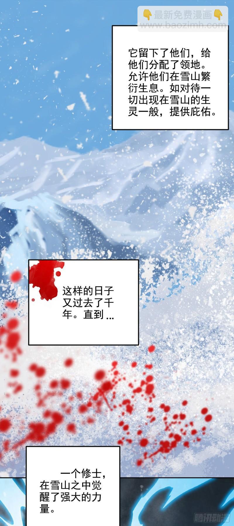 萬古贅婿 - 第212話 玲瓏雪山的秘辛 - 5