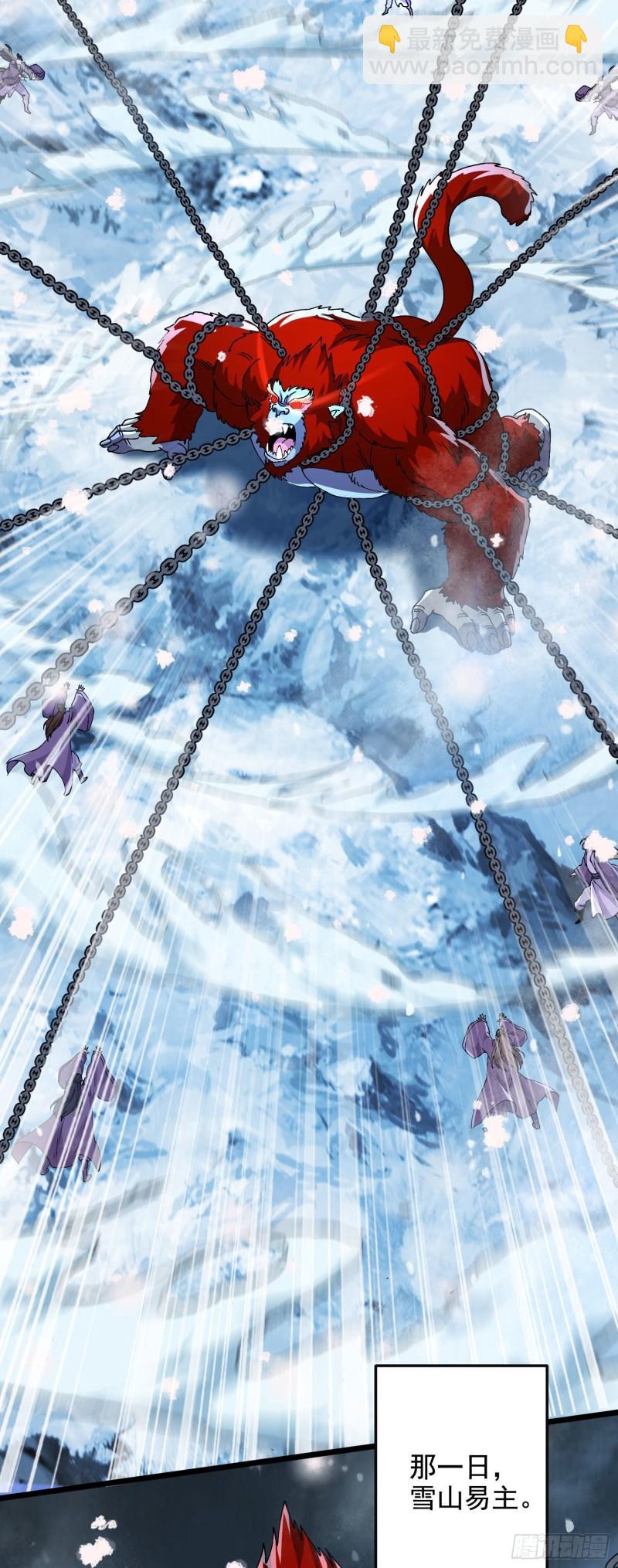 萬古贅婿 - 第212話 玲瓏雪山的秘辛 - 1