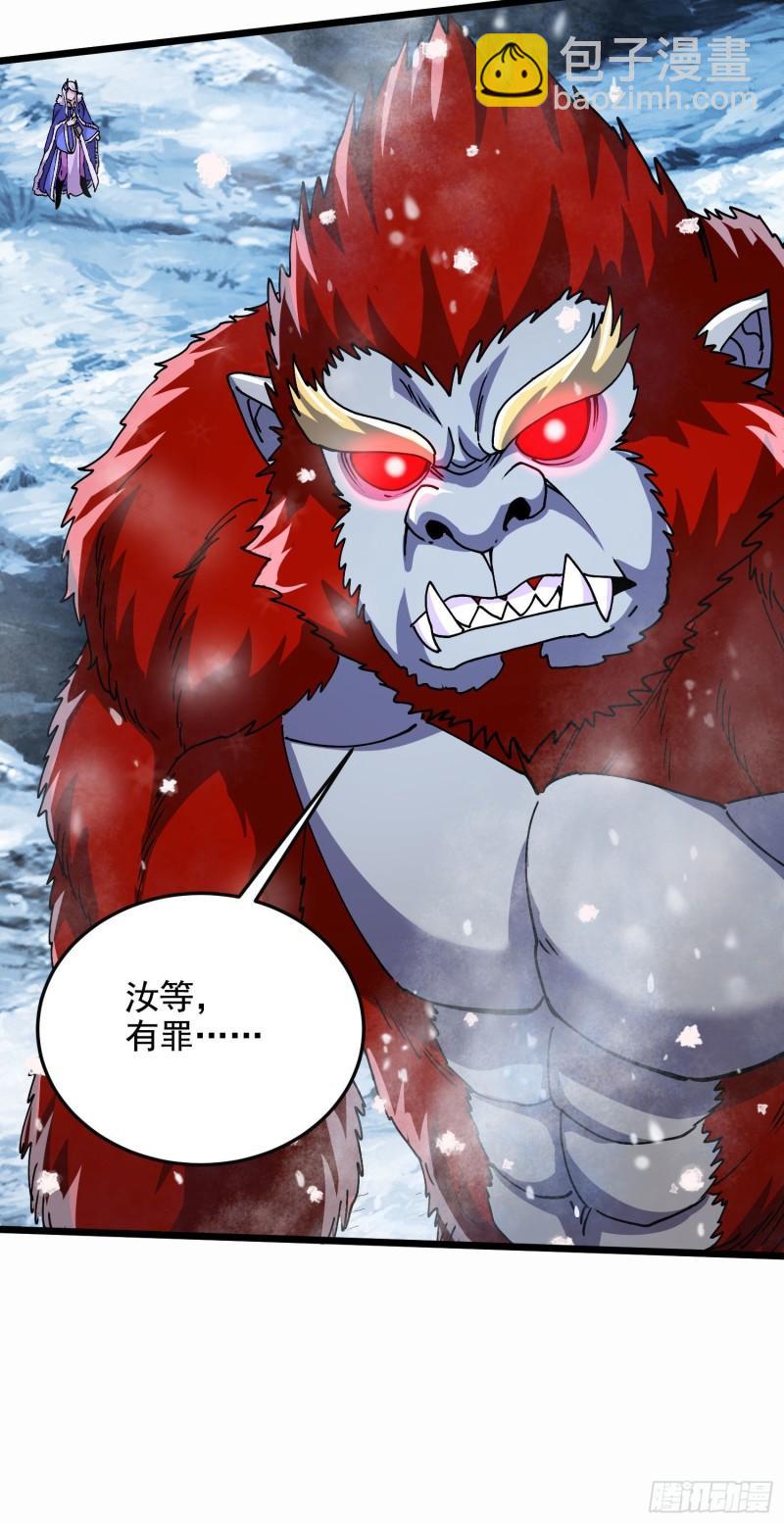 萬古贅婿 - 第212話 玲瓏雪山的秘辛 - 4