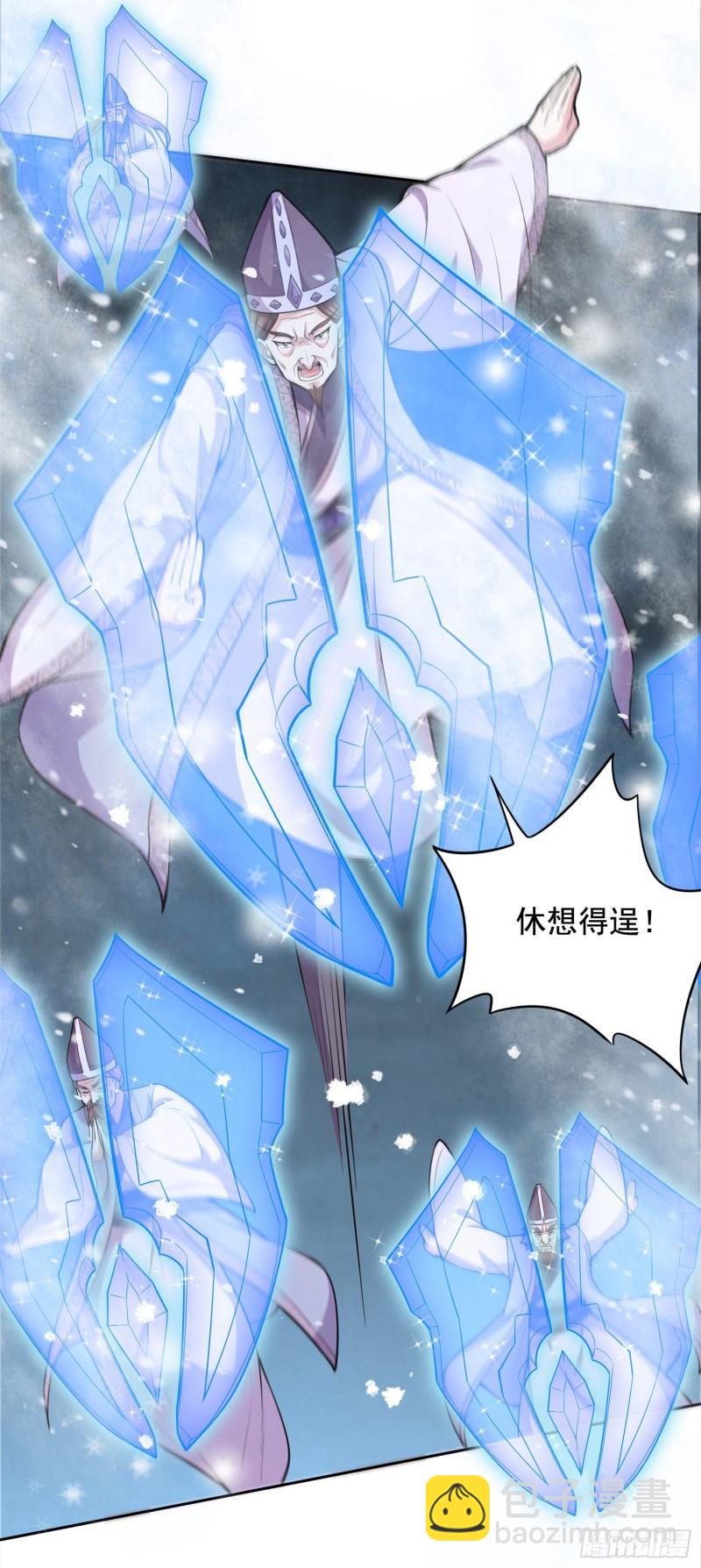 萬古贅婿 - 第212話 玲瓏雪山的秘辛 - 4