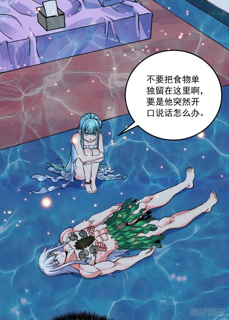 萬古贅婿 - 第234話 姜寒刺身 - 5