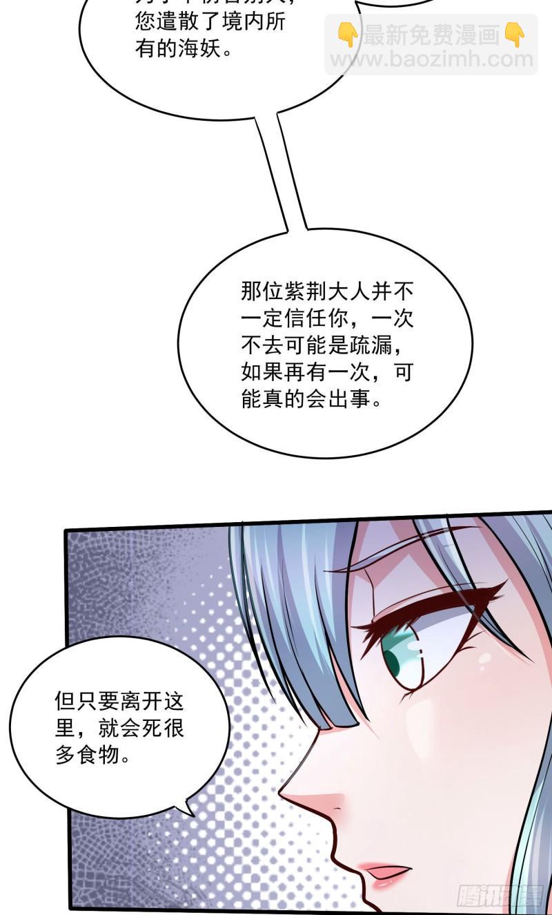 万古赘婿 - 第236话 姜寒被吃了。 - 7