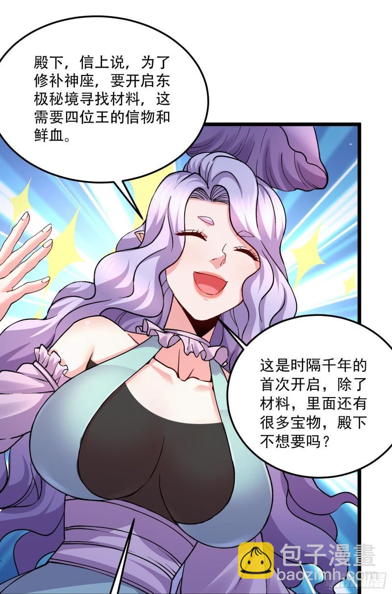 万古赘婿 - 第236话 姜寒被吃了。 - 3