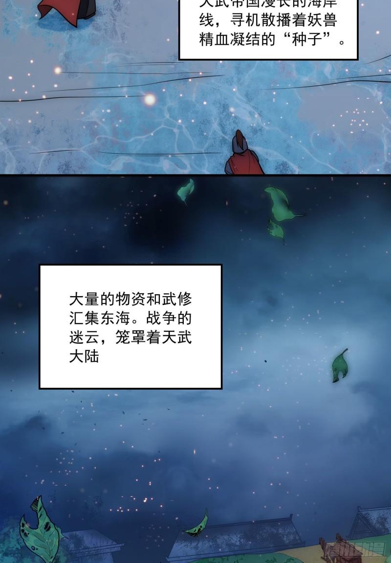 万古赘婿 - 第236话 姜寒被吃了。 - 3