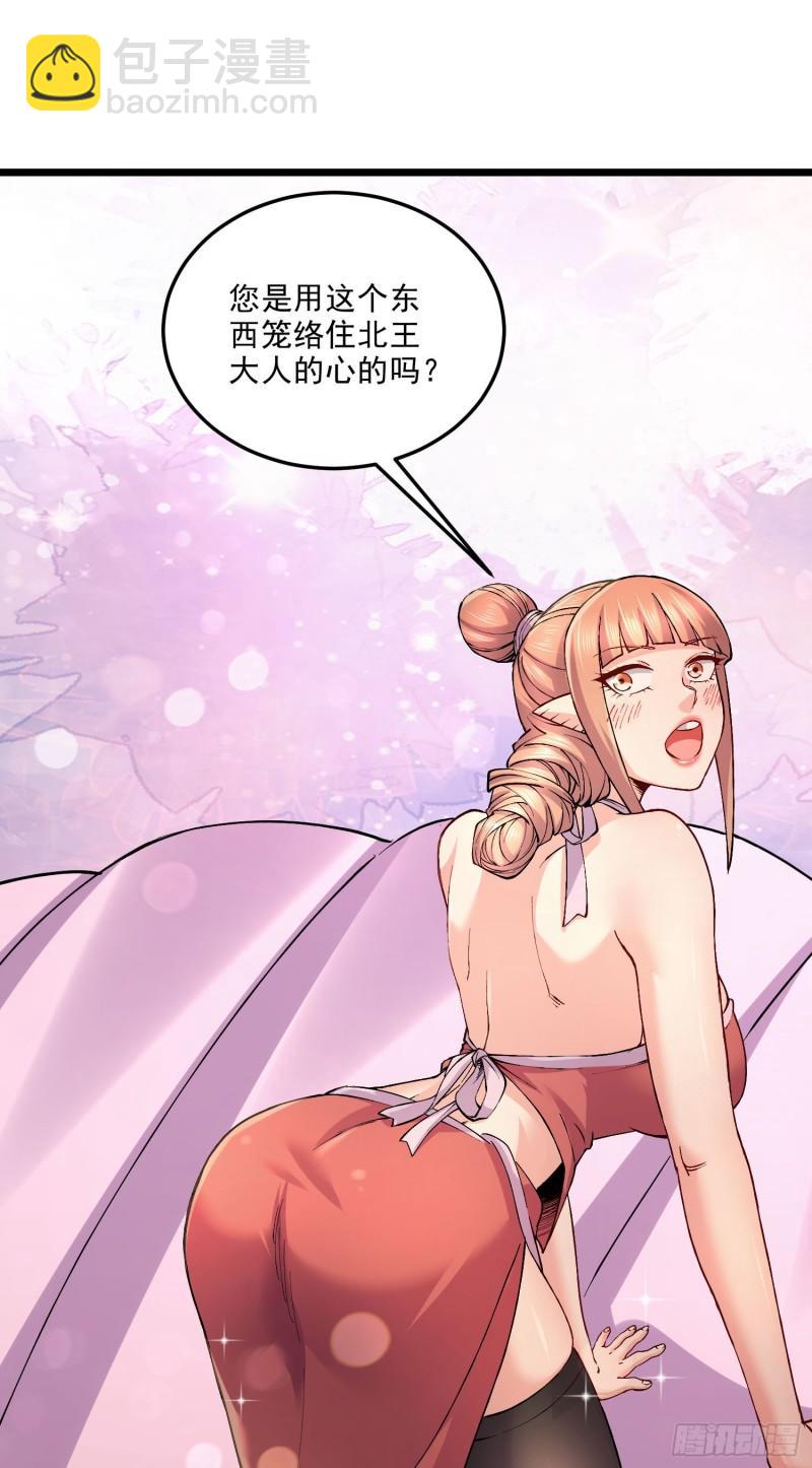 万古赘婿 - 第240话 姐妹情深 - 2