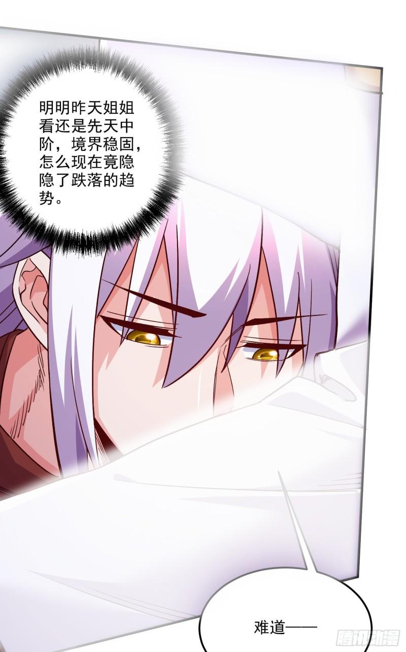 万古赘婿 - 第246话 姐姐还需成长 - 5