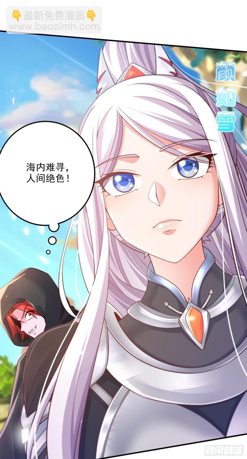 萬古贅婿 - 第248話 如雪歸來 - 5