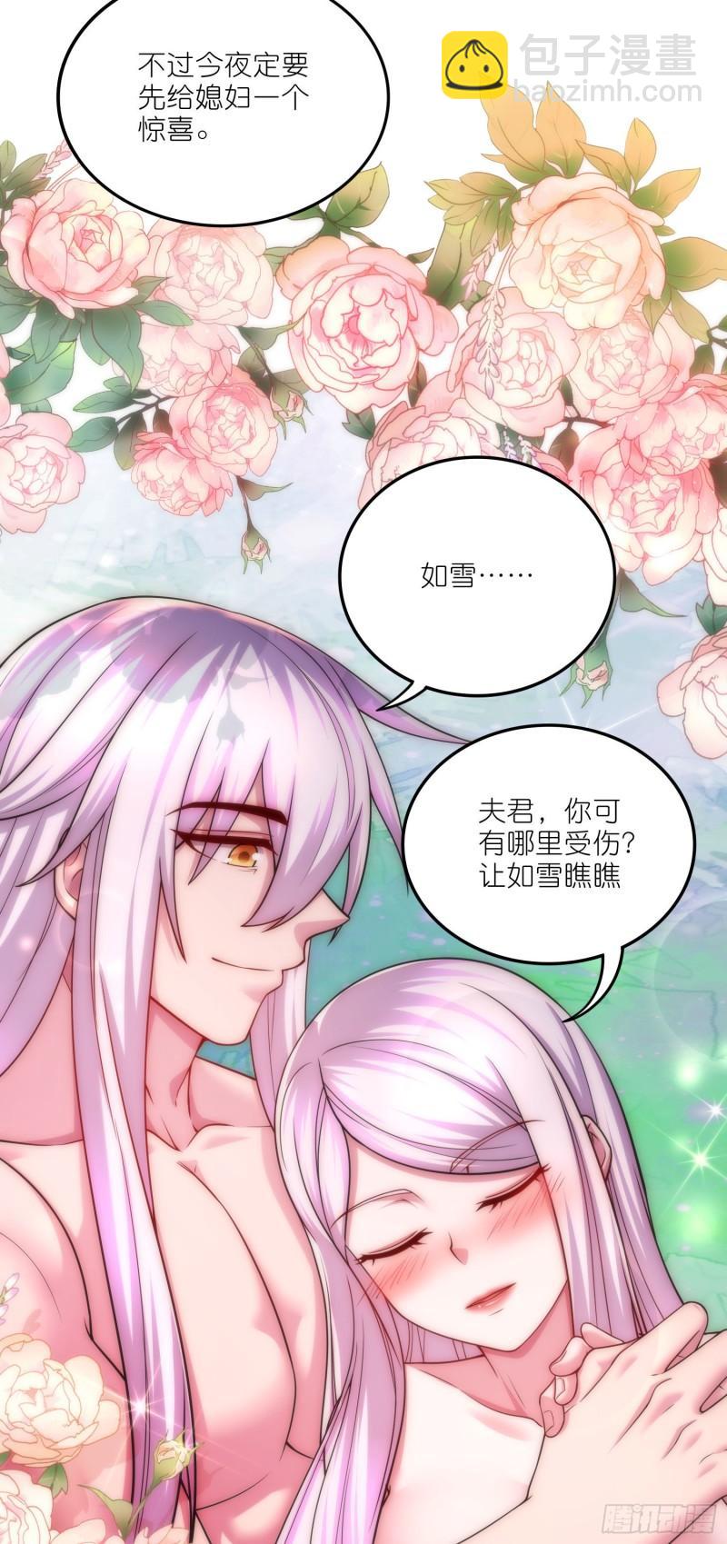 萬古贅婿 - 第252話 美♂妙的邂逅 - 1