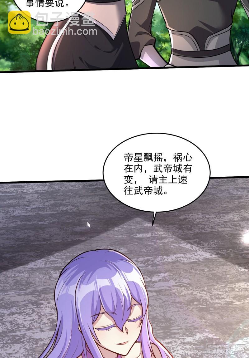 万古赘婿 - 第254话 命运的指引 - 4