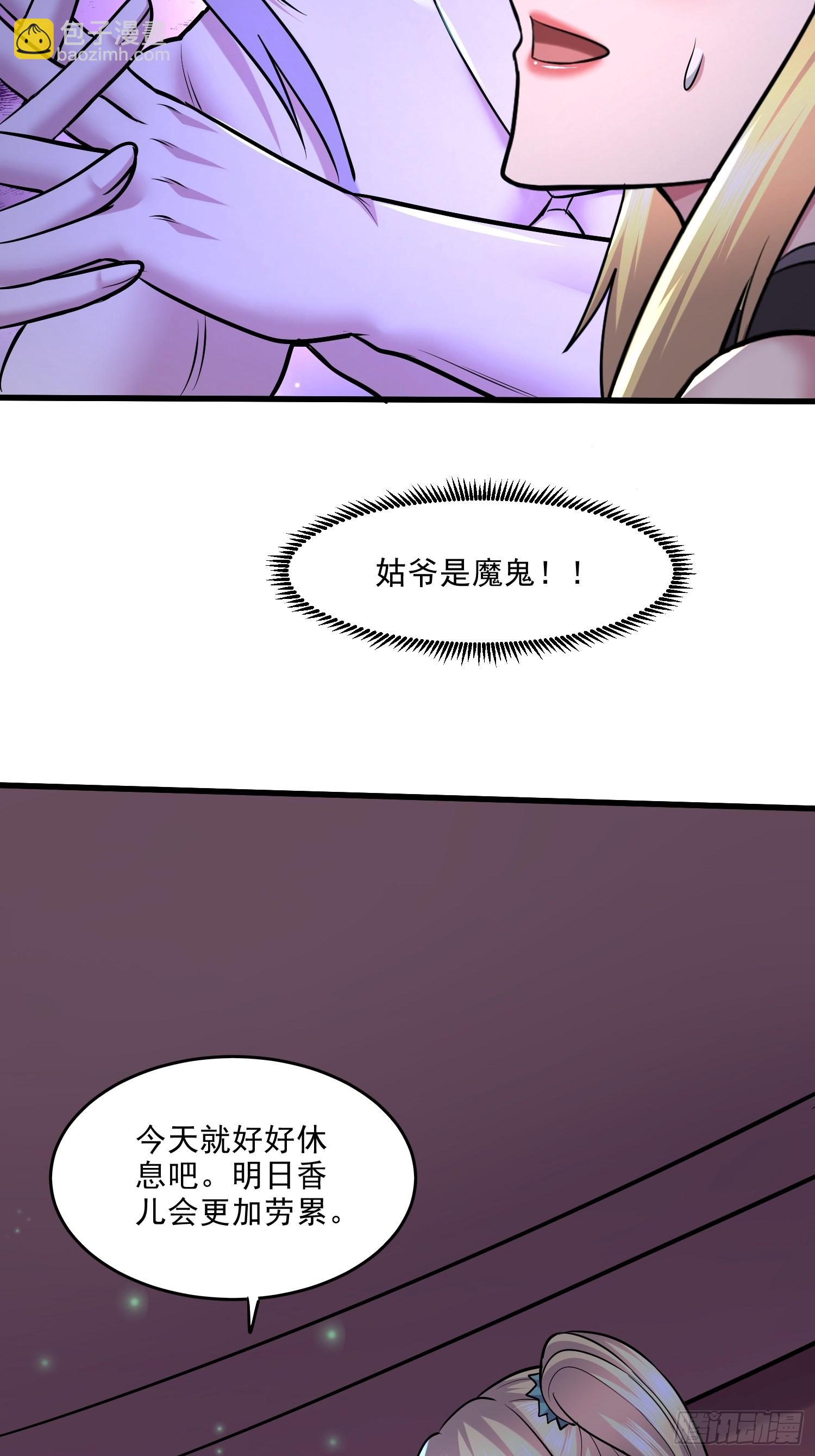 万古赘婿 - 第256话 奶妈降临 - 5