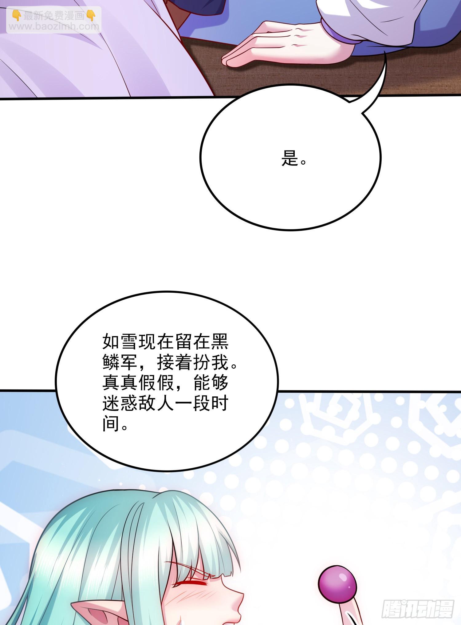 萬古贅婿 - 第260話 月色真美(1/2) - 7