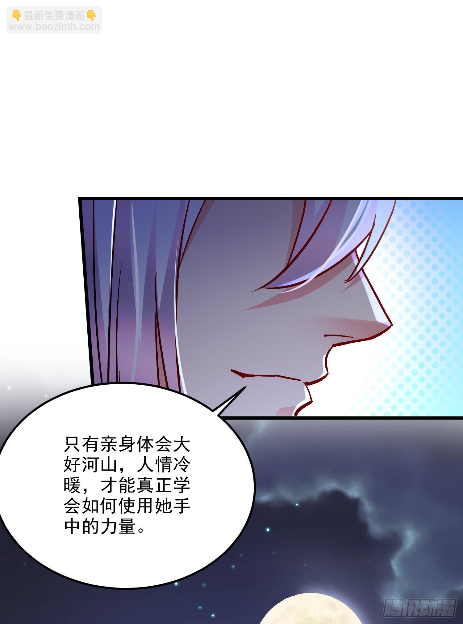 萬古贅婿 - 第260話 月色真美(2/2) - 2