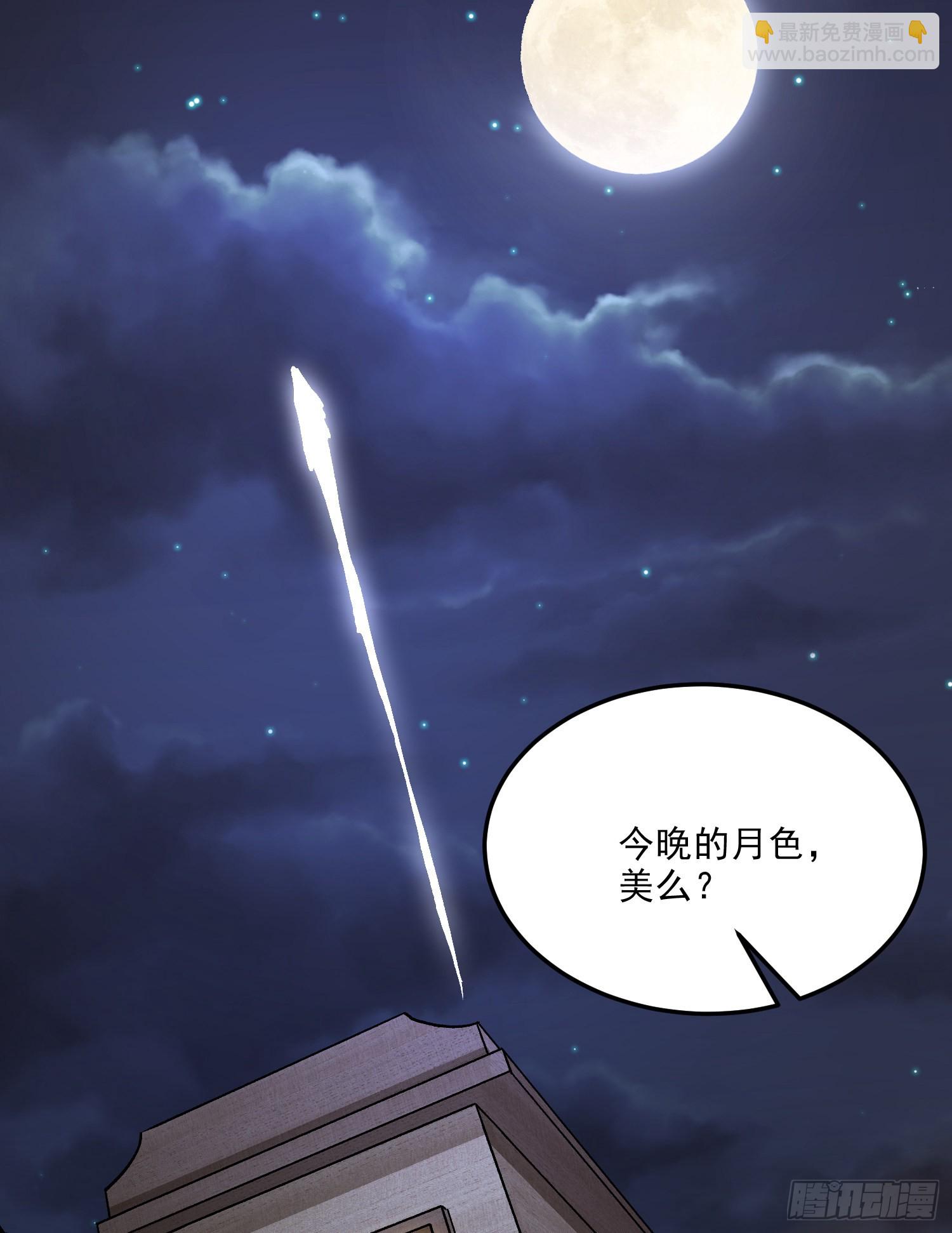 萬古贅婿 - 第260話 月色真美(1/2) - 1