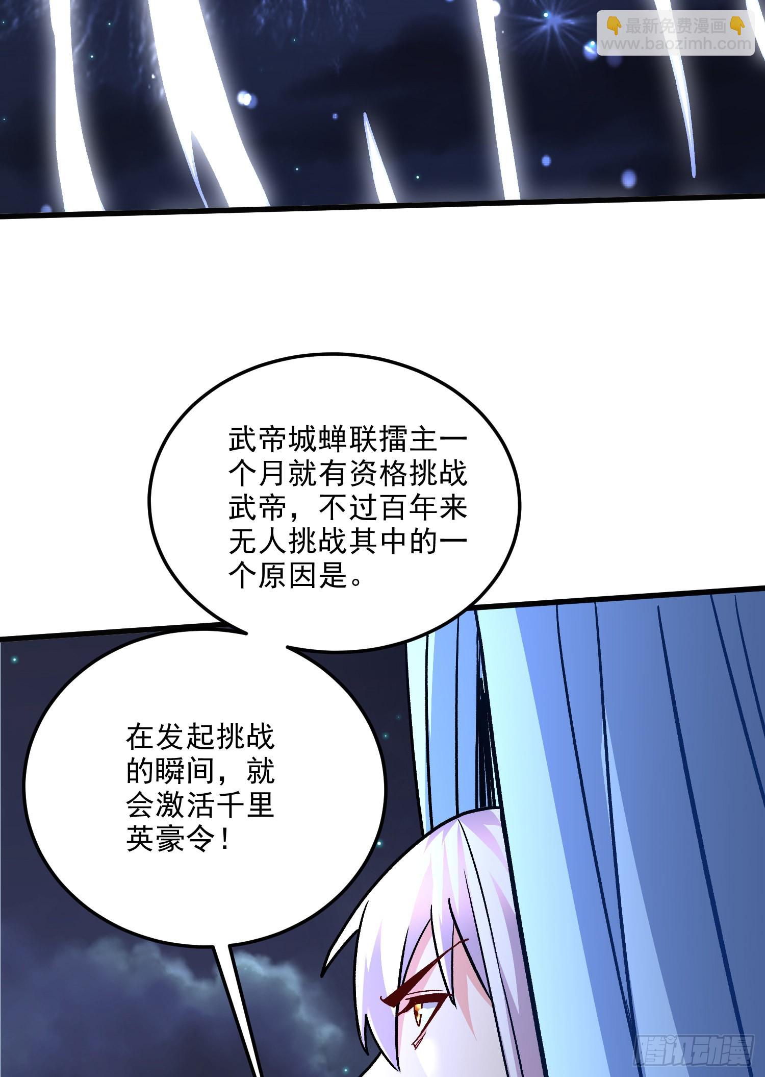 萬古贅婿 - 第260話 月色真美(2/2) - 1