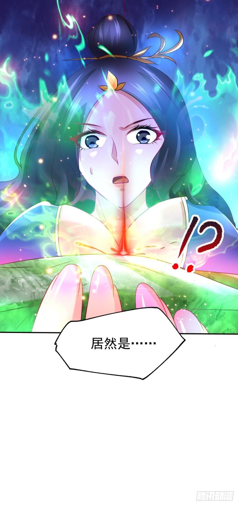 萬古贅婿 - 第44話 血刃聯盟分會館！ - 4