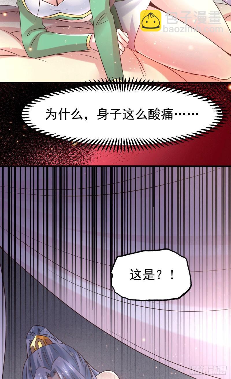 萬古贅婿 - 第84話 你是我的人了 - 5