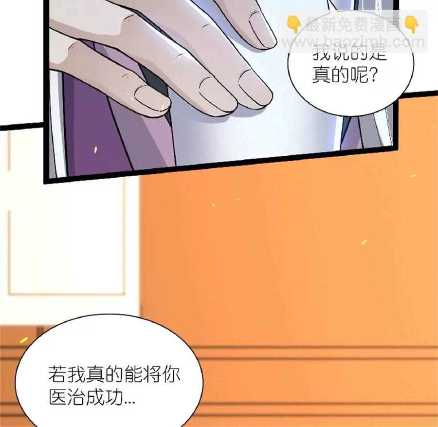 萬古最強駙馬 - 第34話 眉目傳情的二人(1/3) - 3